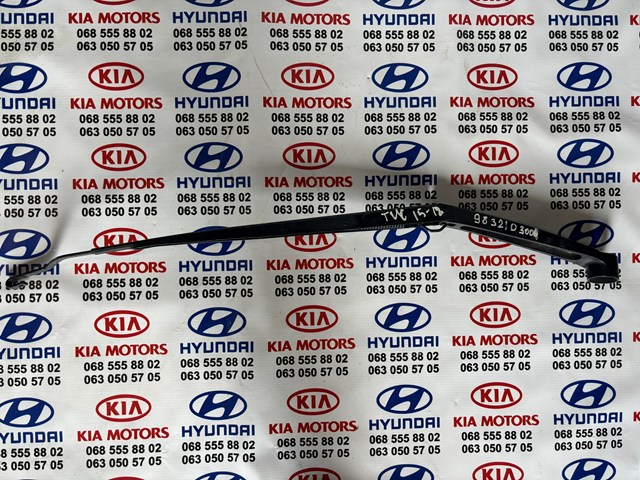 Поводок дворника 98321D3000 HYUNDAI