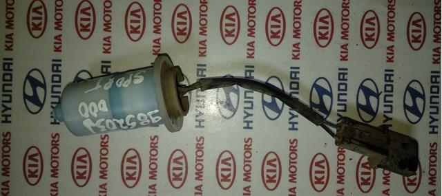 Датчик уровня бачка стеклоомывателя 985203J000 HYUNDAI