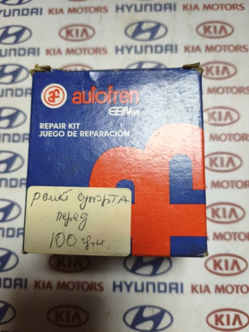 Ремкомплект тормозного суппорта переднего D4377 AUTOFREN