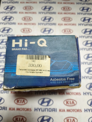 Задние колодки SP1062 HI-Q
