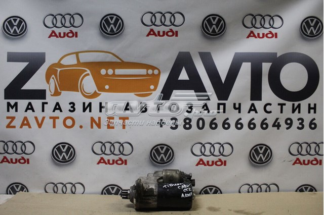 Стартер автомобиля 02E911023S VAG