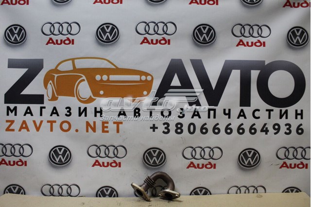 Патрубок системы рециркуляции ОГ 03G131521AM VAG