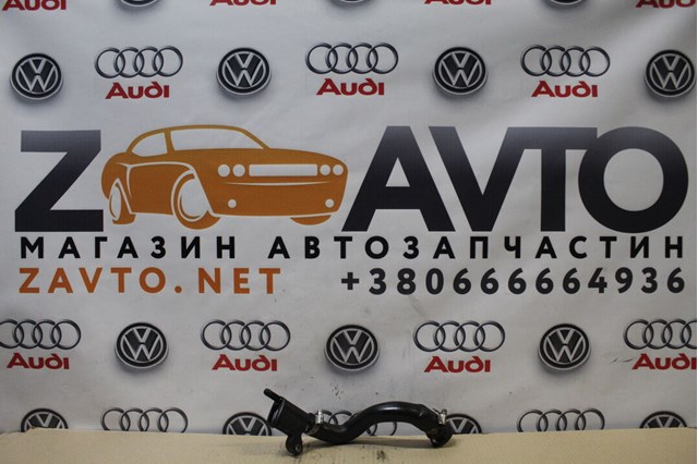 Патрубок вентиляции картерных газов 06H103226A VAG