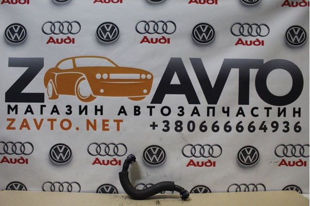 Трубка картера воздушная 06J103221A VAG