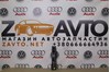 Pегулятор паска безпеки vw tiguan 1T0857819