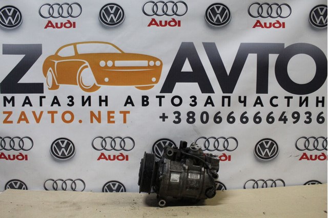 Компрессор хладагента 4G0260805B VAG