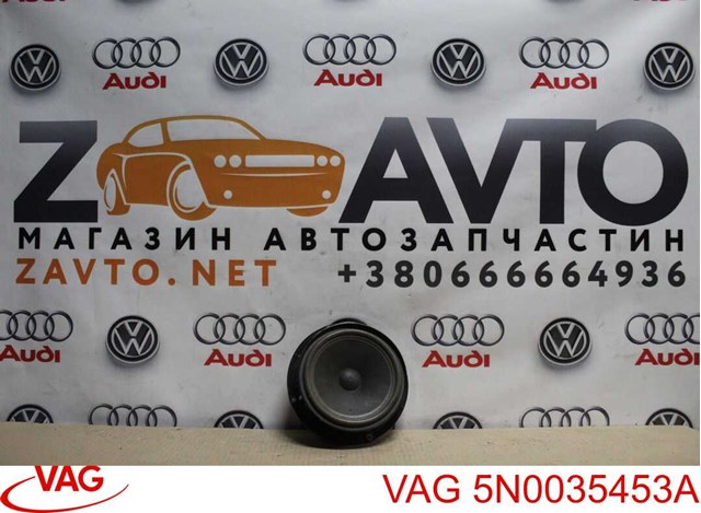 Динамик задний 5N0035453A VAG