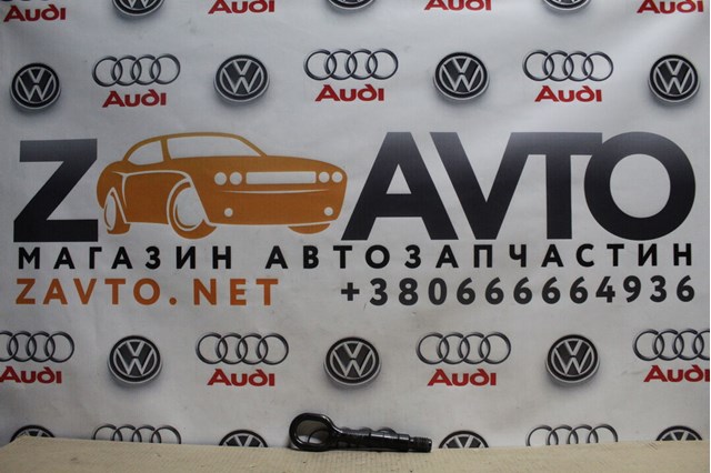 Крюк буксировочный Audi A6 C5