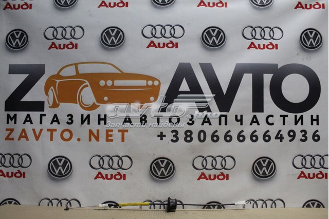 Тяга открывания двери передней 8R0837085C VAG