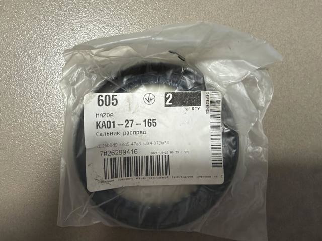 Сальник хвостовика редуктора KA0127165 MAZDA
