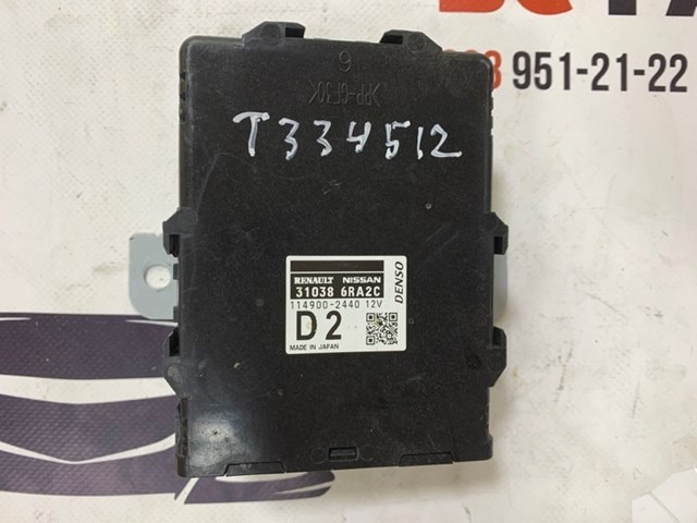 Модуль АКПП электронный 310386RA2C NISSAN