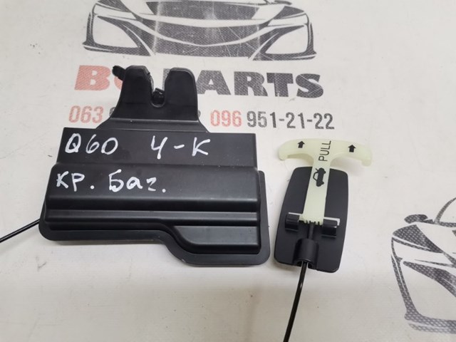 Замок двери багажника 846315CA0A NISSAN