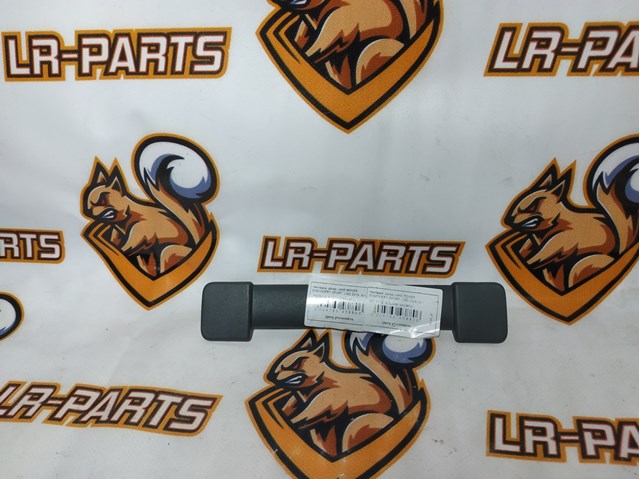LR075109 купить Запорожье