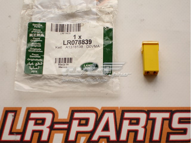 LR078839 Land Rover предохранитель