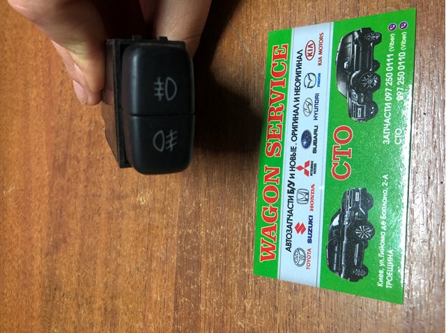 Кнопка включения противотуманных фар MR190953 MITSUBISHI