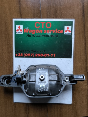 MR556247 купить Полтава