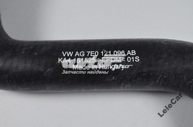 7E0121096AB VAG Шланг (патрубок) радиатора охлаждения нижний купить в Хмельницкий
