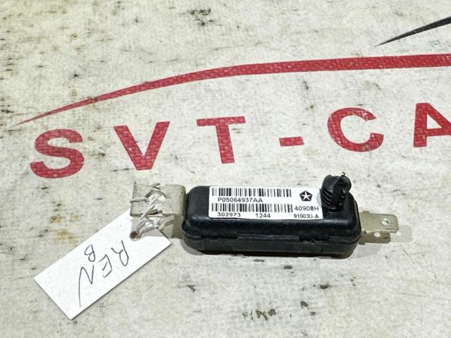 CHRYSLER 05064937AA в наличии Ровно