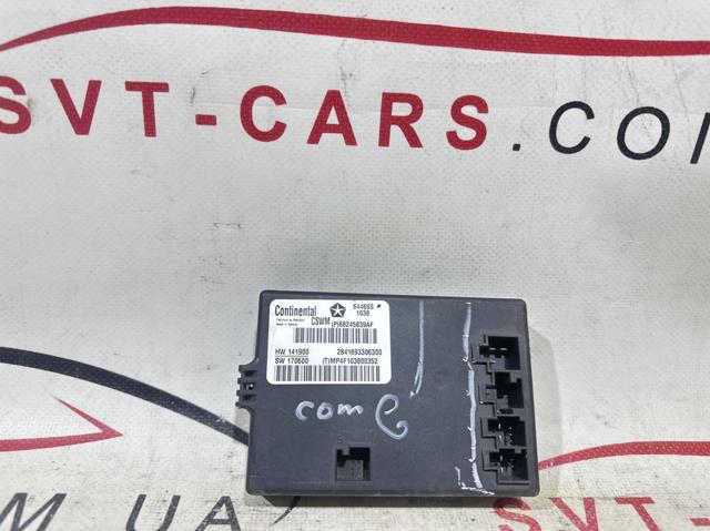 CHRYSLER 68245839AF в наличии Сумы