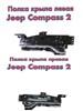 Оригинал правая полка крыла jeep compass 2  68242522AC