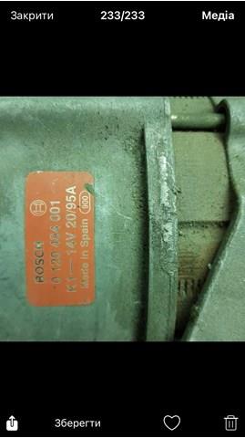BOSCH 0120484001 Генератор в наличии Черновцы
