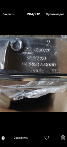 Молдинг капота 96547251 OPEL