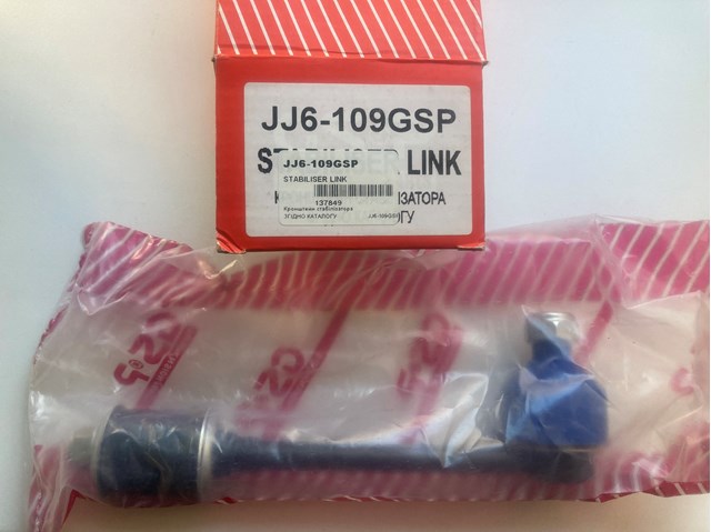 Стойка стабилизатора, заднего J61009 JAPAN CARS
