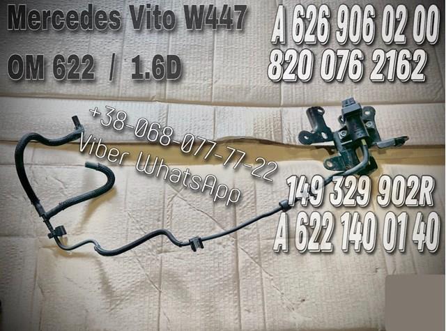 Клапан соленоид регулирования заслонки EGR 8200762162 MERCEDES