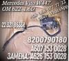 Соленоид давления наддува 8200790180 MERCEDES