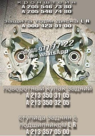 MERCEDES A0004230100 Защита тормозного диска заднего в наличии Николаев