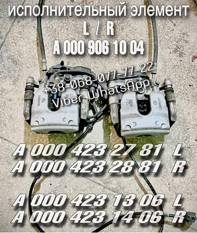Скоба суппорта заднего A0004231306 MERCEDES