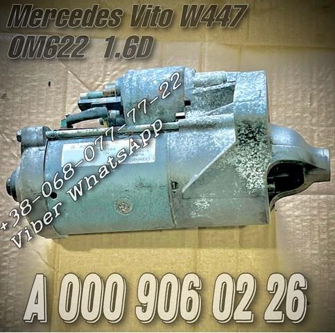 Стартер A0009060226 MERCEDES