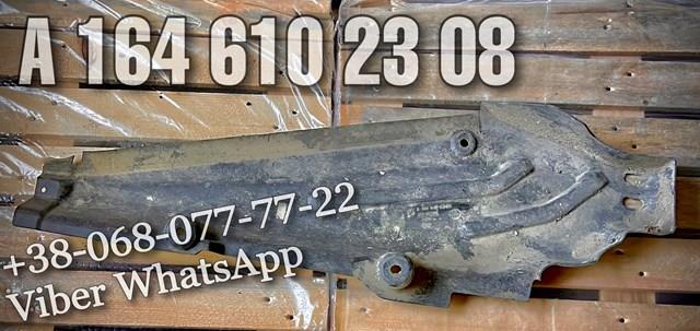 A1646102308 Защита днища левая купить Винница