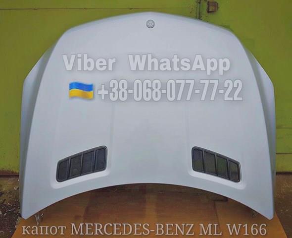 1663201413 MERCEDES Амортизатор передний правый купить в Кривой Рог