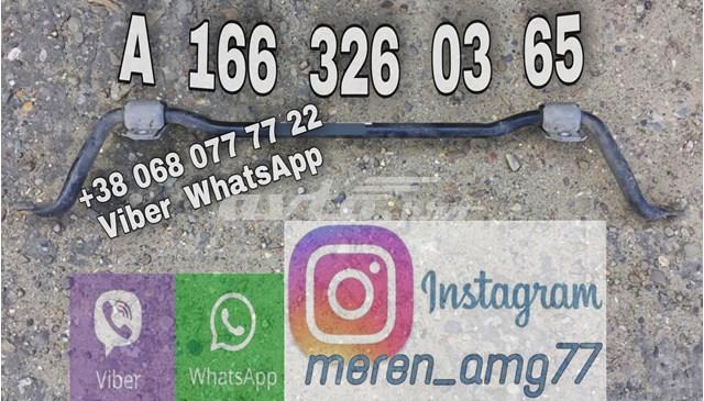 Стабилизатор задней подвески A1663260365 MERCEDES