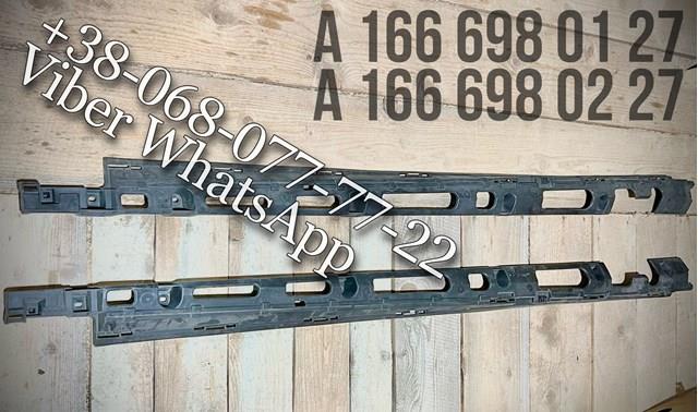 Кронштейн наружной накладки порога правой A1666980227 MERCEDES