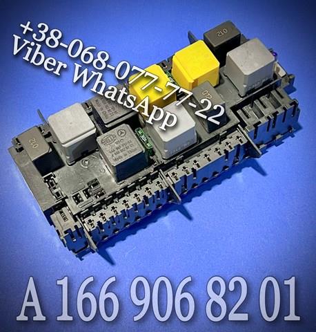 Коробка предохранителей A1669068201 MERCEDES
