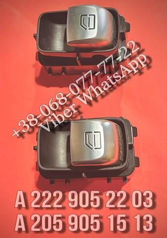 Кнопки переднего правого стекло подъемника A2059051513 MERCEDES