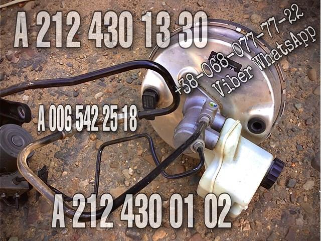 A2124301330 Усилитель тормозов (вакуумный) купить Украина