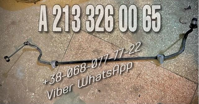 Стабилизатор задний A2133260065 MERCEDES
