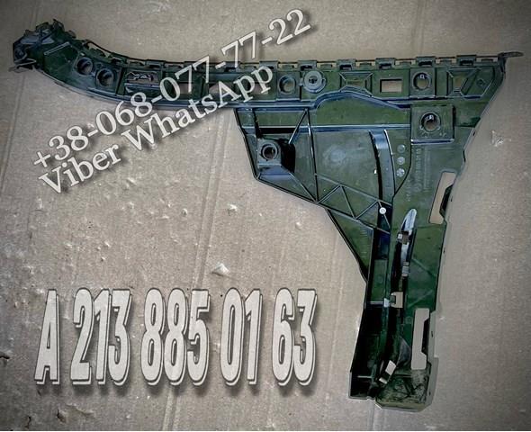 Направляющая заднего бампера, левая A2138850163 MERCEDES