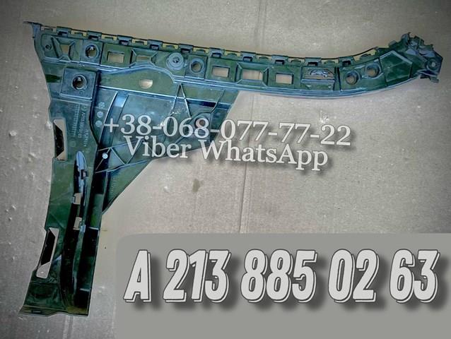 Направляющая заднего бампера, правая A2138850263 MERCEDES