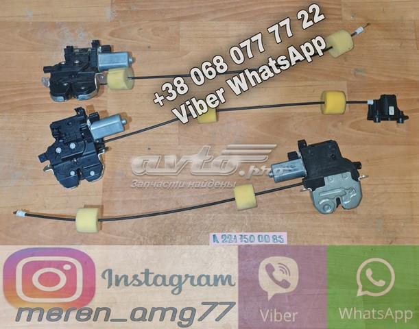 Замок задней двери A2217500085 MERCEDES