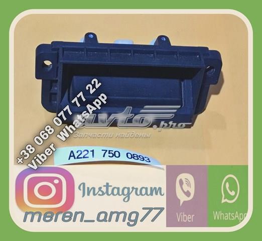 Замок пятой двери A2217500893 MERCEDES