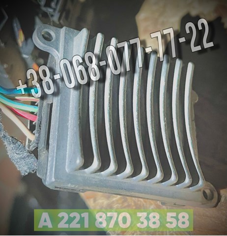 ::. w221 - резистор (сопротивление) вентилятора печки  A2218703858