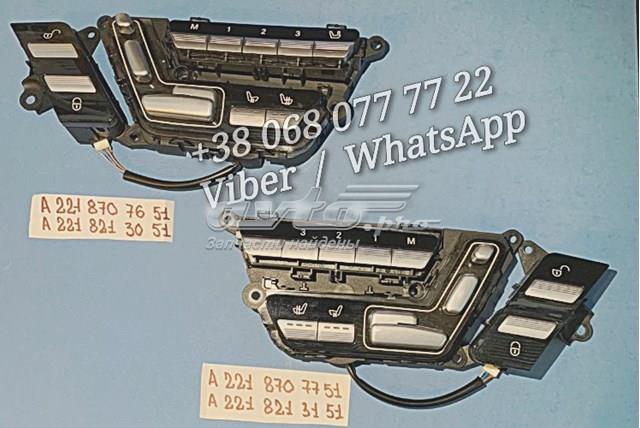 MERCEDES A2218707651 в наличии Тернополь