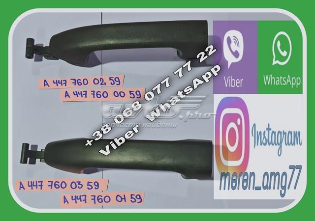 Ручка двери передней наружная A4477600259 MERCEDES