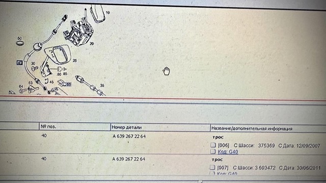MERCEDES 6392672264 в наличии Ровно