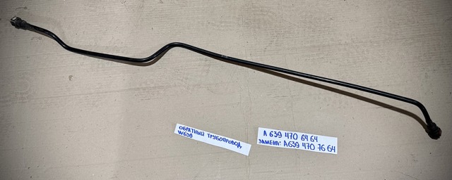 MERCEDES 6394707664 в наличии Житомир