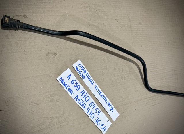 MERCEDES 6394707664 в наличии Запорожье
